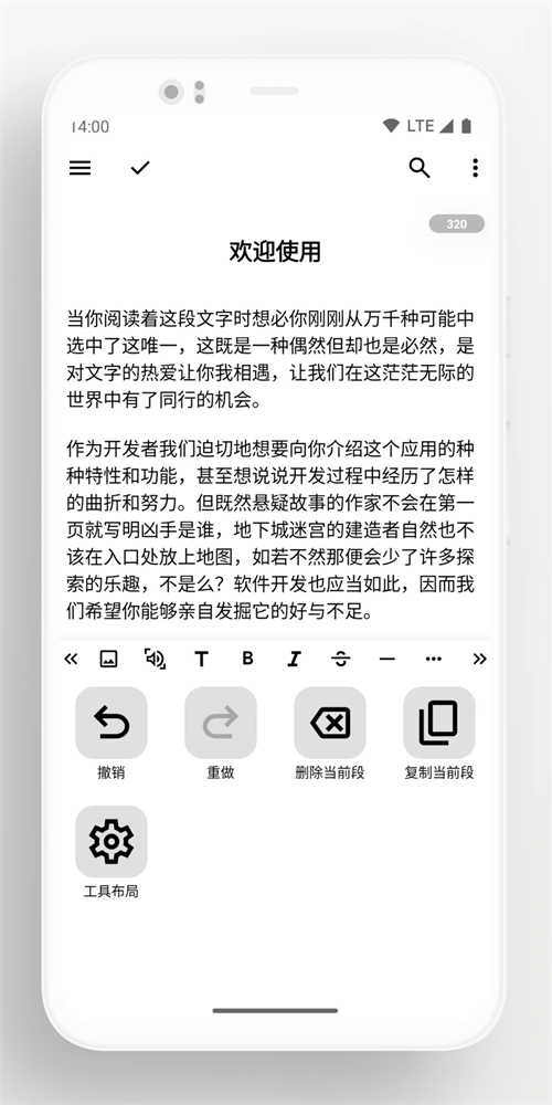 轻羽写作app官方版截图4