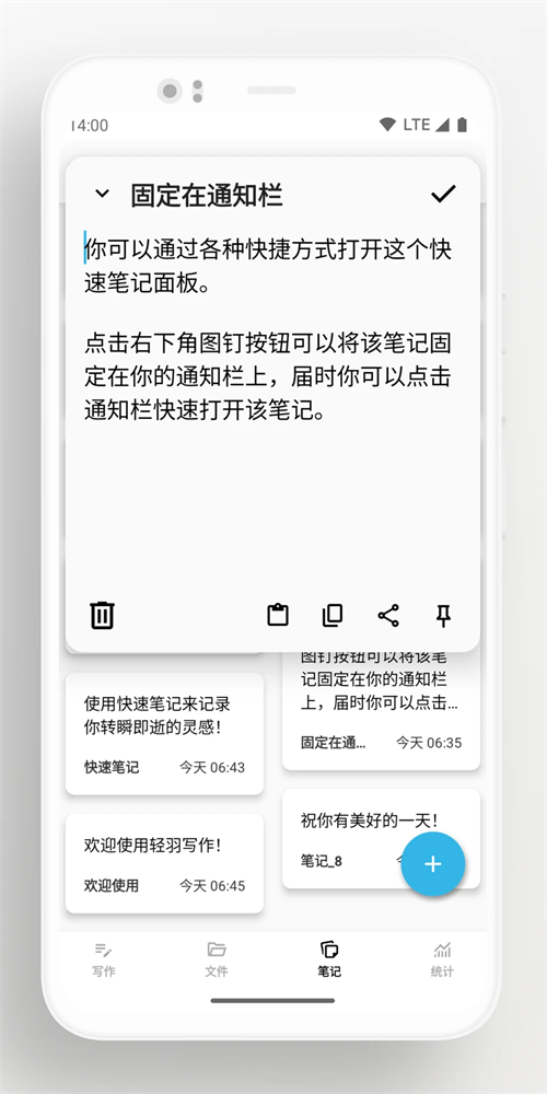 轻羽写作app官方版截图1