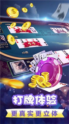 便利棋牌截图1
