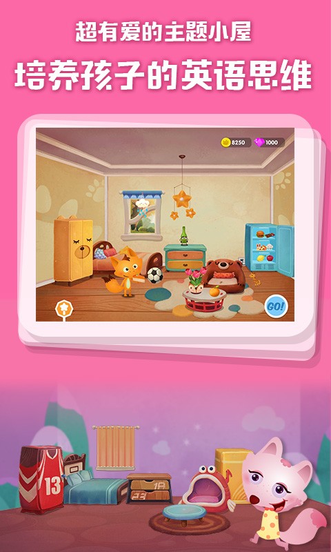 剑桥小镇app截图4