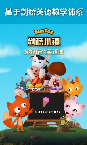 剑桥小镇app截图5