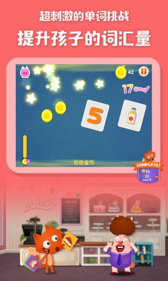 剑桥小镇app截图2