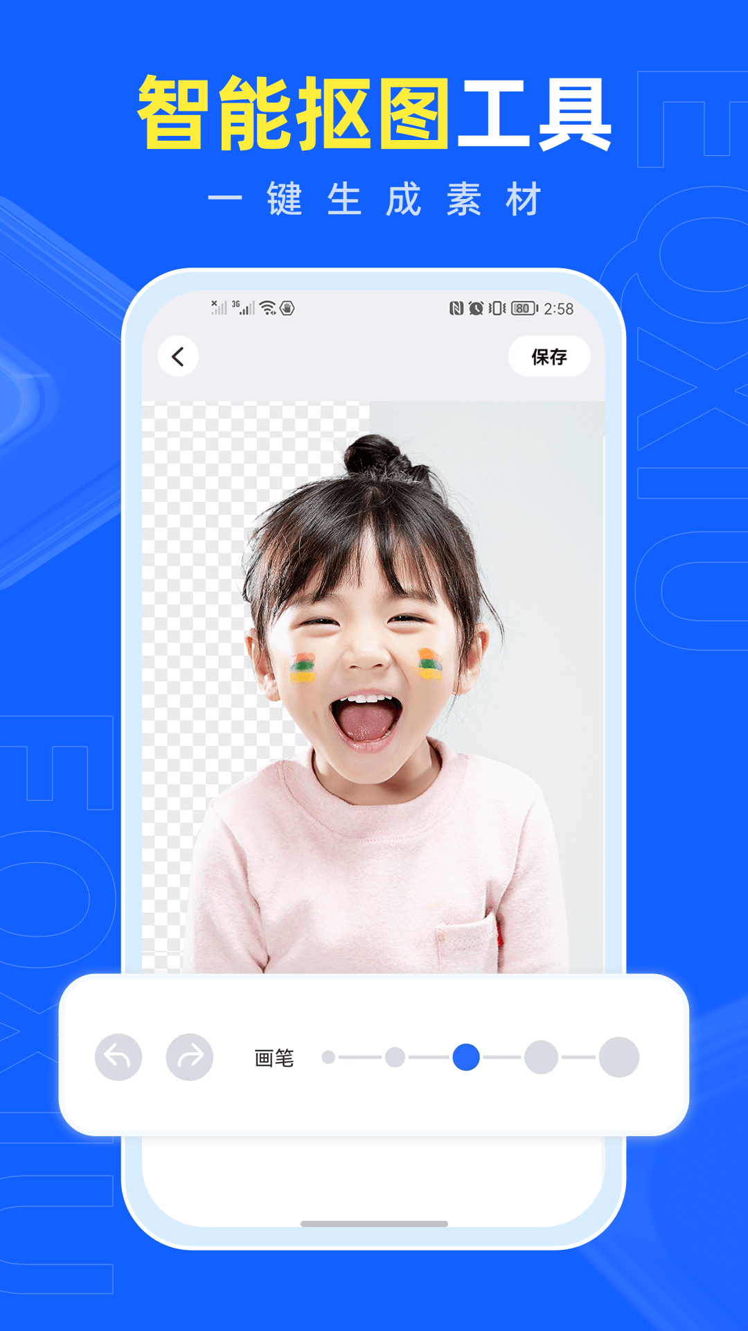 易企秀app截图3