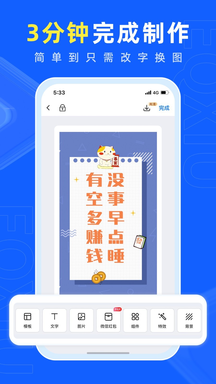易企秀app截图5