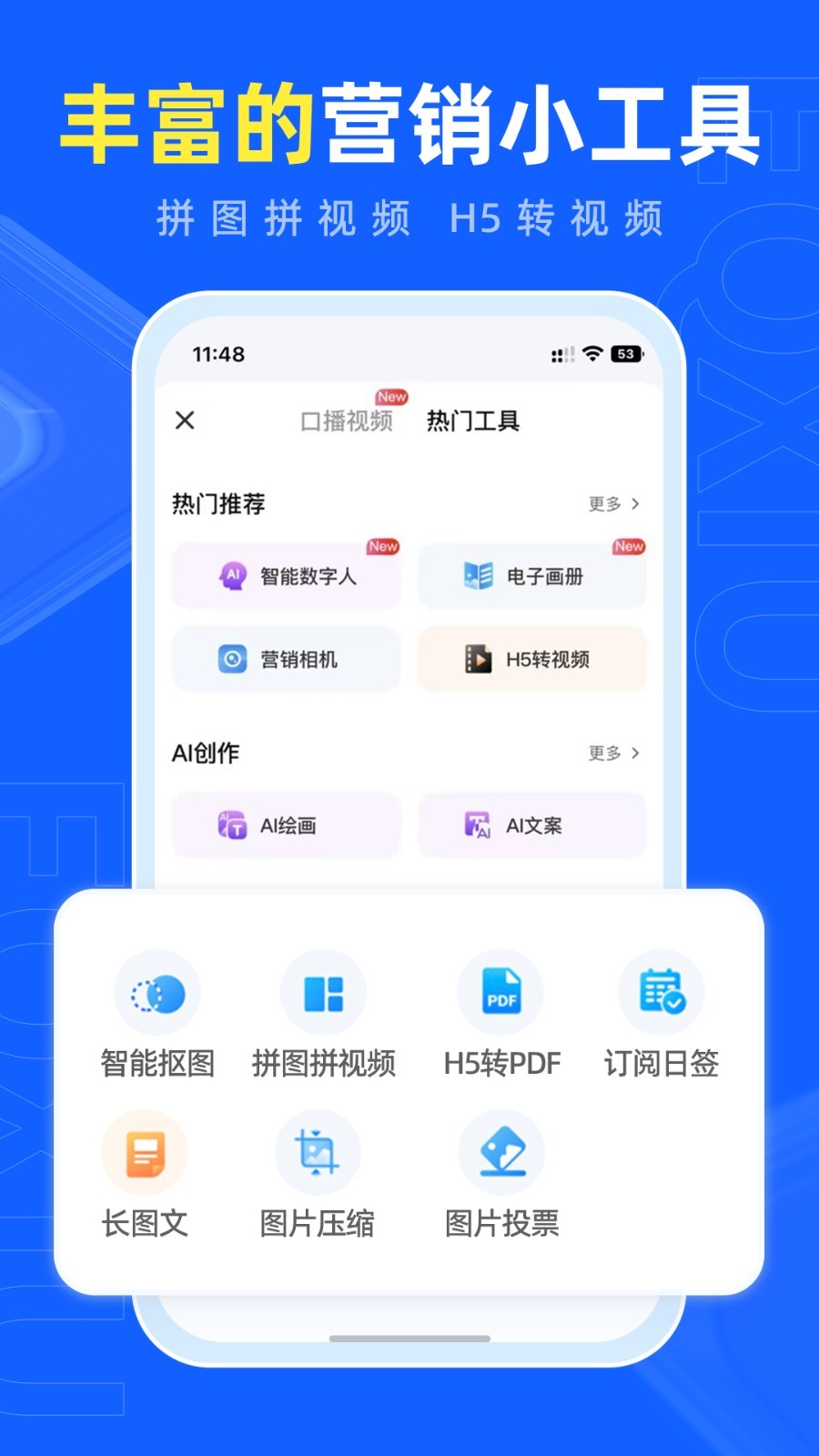 易企秀app截图4