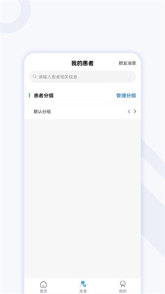 小鹏云医app截图3