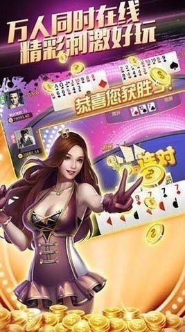 毛豆棋牌截图3