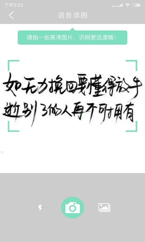 拍照阅读宝app截图4