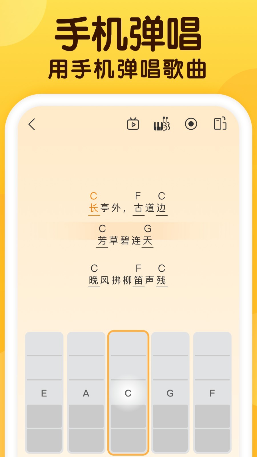 开嗓练声app截图4
