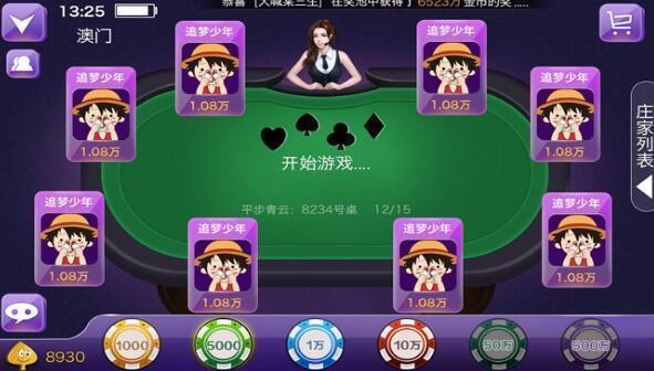 上下棋牌截图1