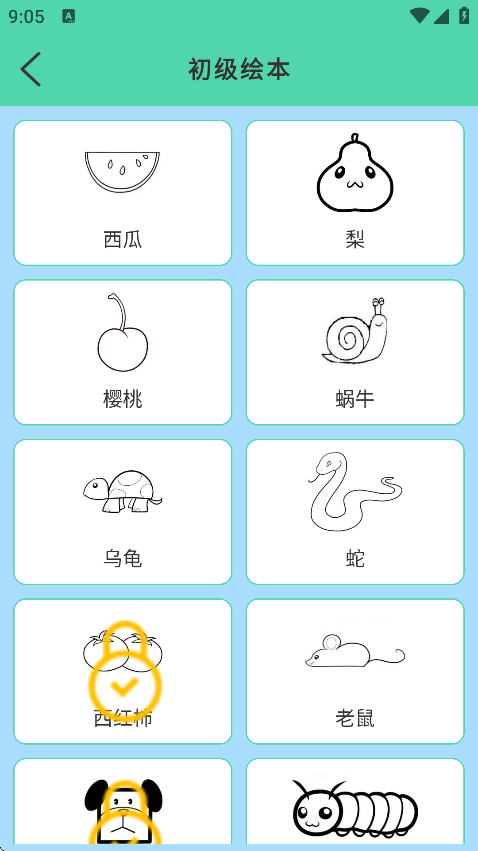 简笔画图画板app截图2