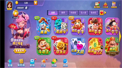 一庆棋牌(免费安装)截图1