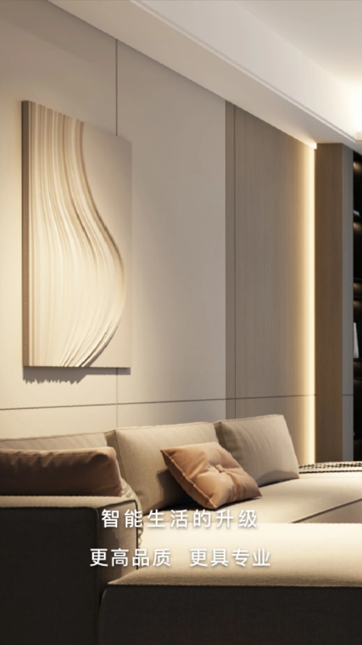 智能生活家app截图3