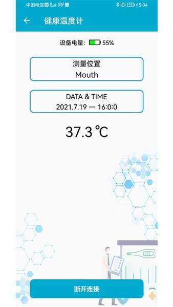 BLE工具箱app截图4