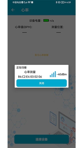 BLE工具箱app截图3
