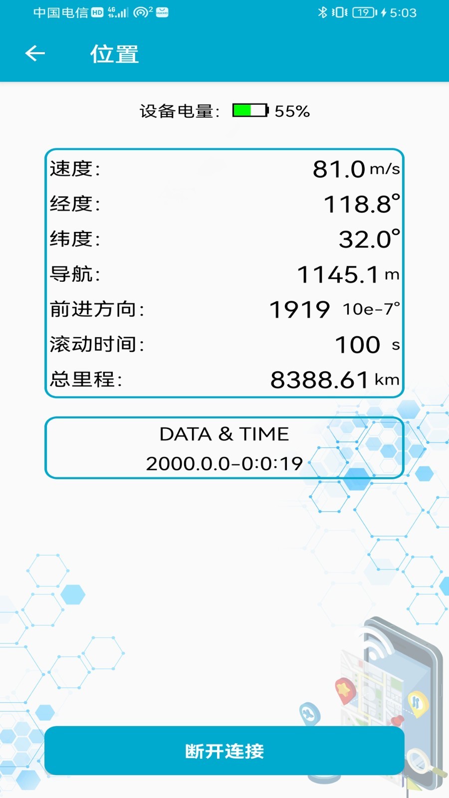 BLE工具箱app截图5