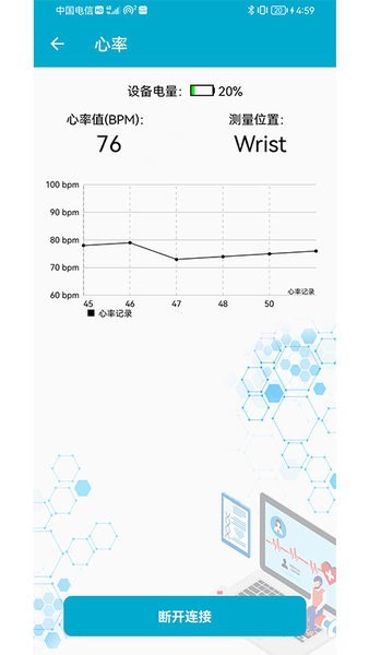 BLE工具箱app截图1