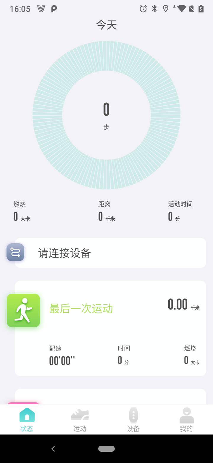 Vfit App截图3