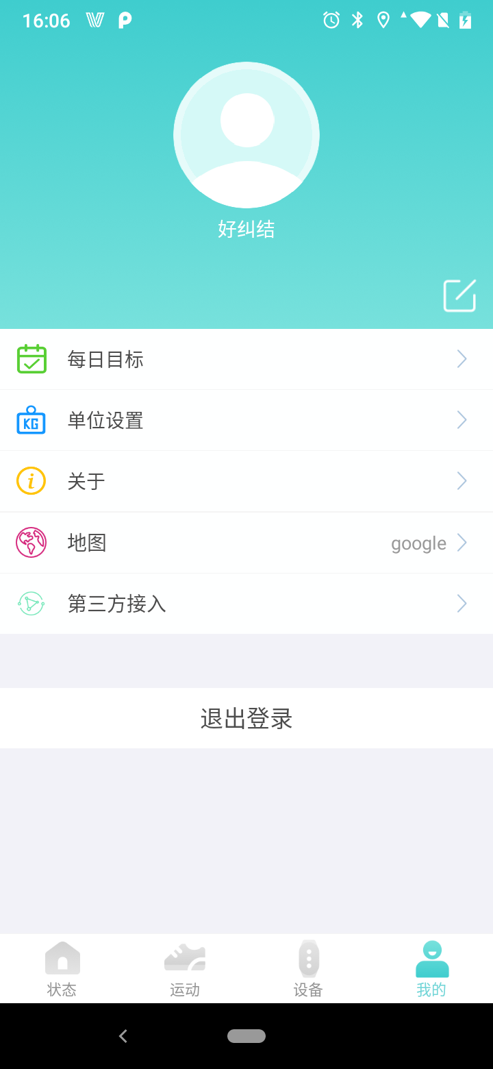 Vfit App截图1