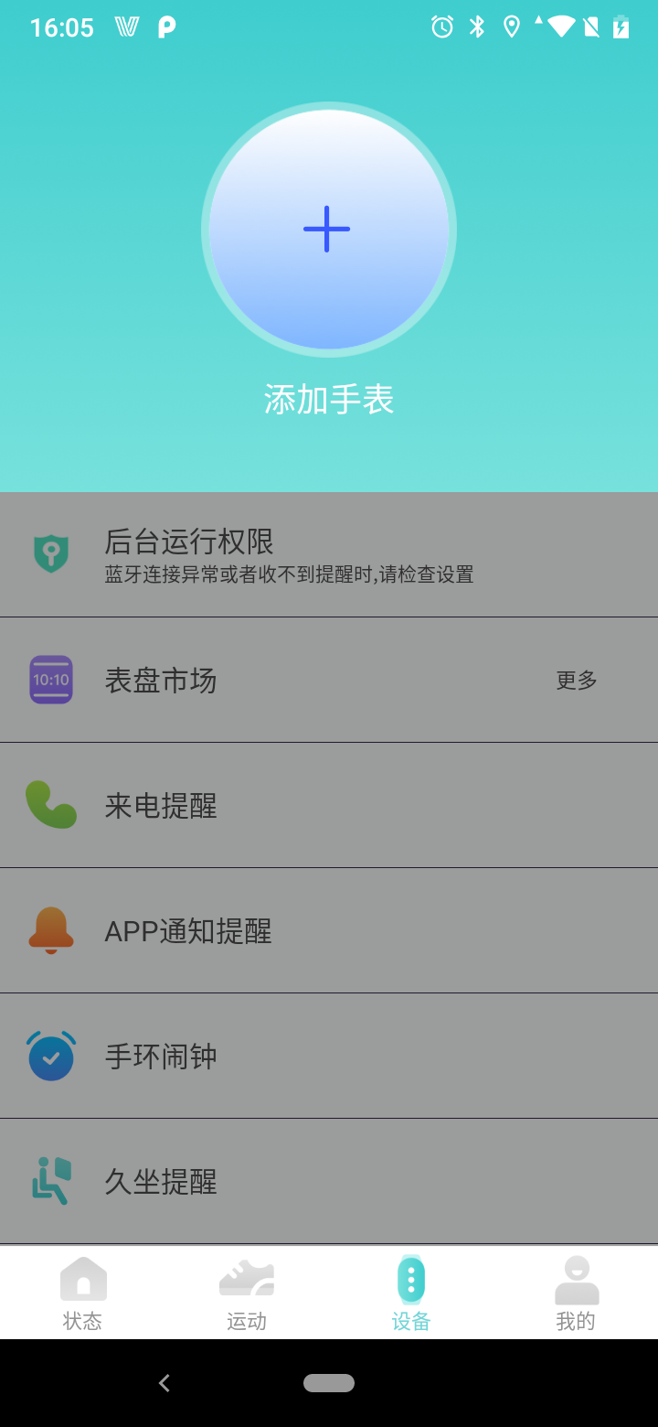 Vfit App截图2