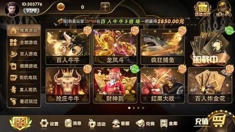 78棋牌红包版截图2