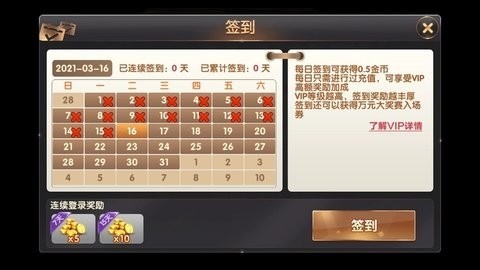78棋牌红包版截图1