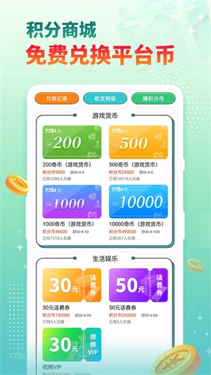 7724游戏盒子截图2