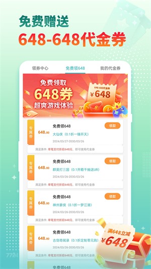 7724游戏盒子截图1