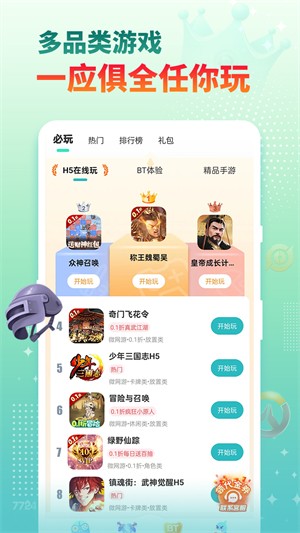 7724游戏盒子截图3