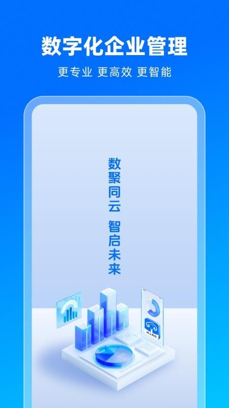 涂鸦军团app截图5