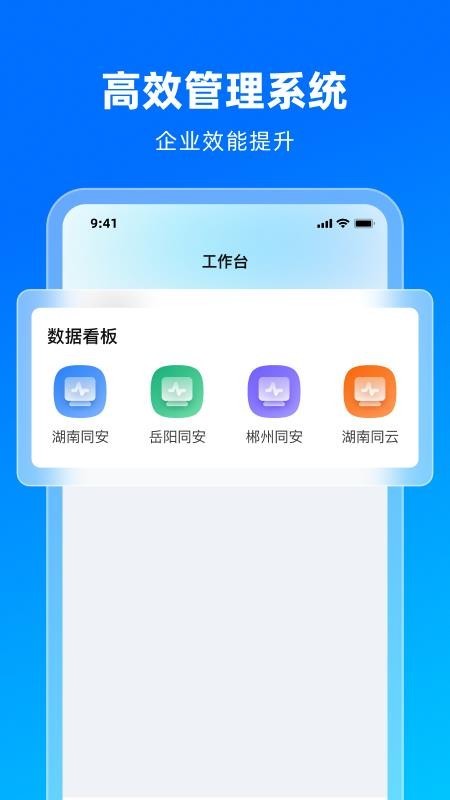 涂鸦军团app截图1