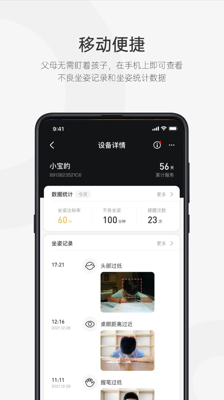 皮小智app截图4