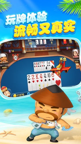 山河棋牌绿色版截图1