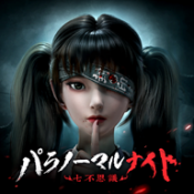 超自然之夜七大奇迹最新版