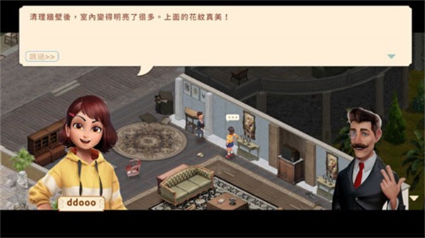 庄园日记中文版截图5