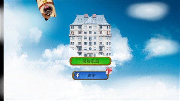 庄园日记中文版截图4