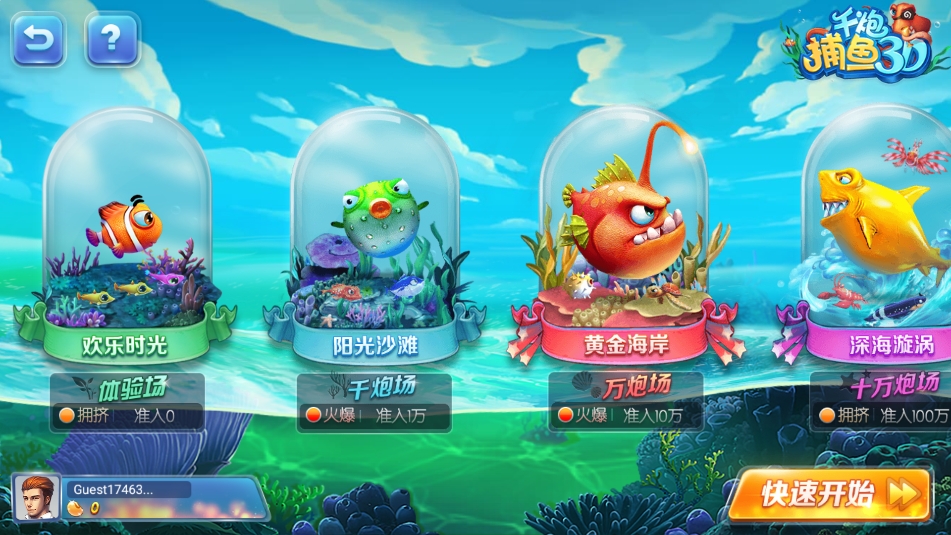 娱网棋牌步步为赢打滚子截图2