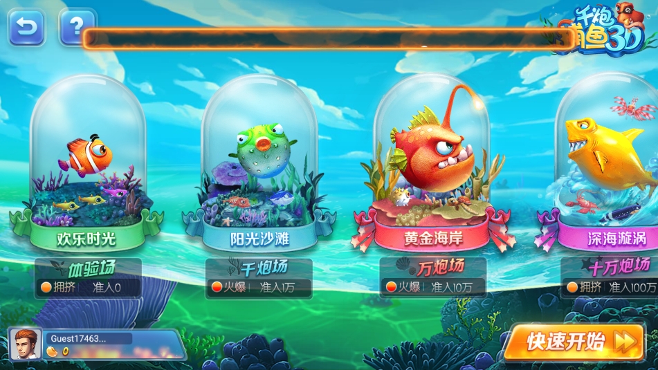 娱网棋牌步步为赢打滚子截图3