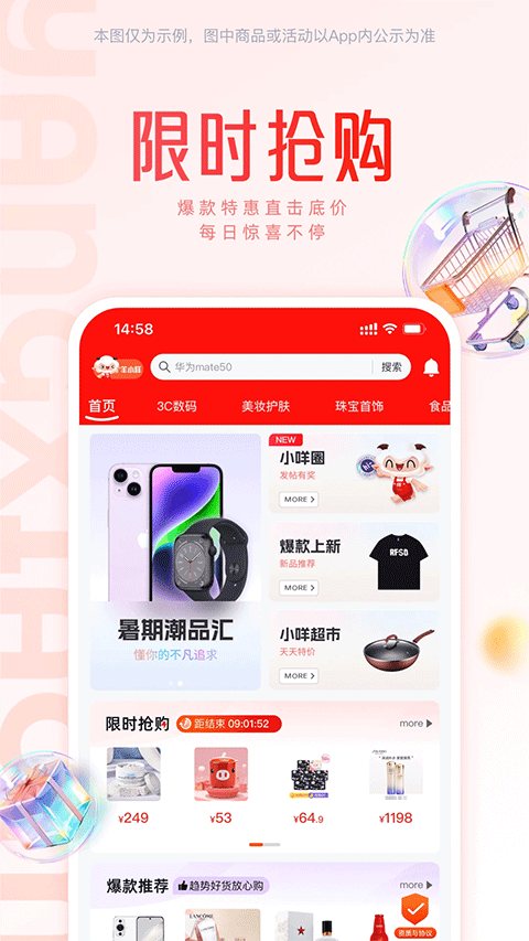 羊小咩app截图2