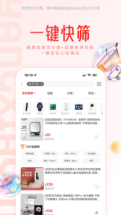 羊小咩app截图4