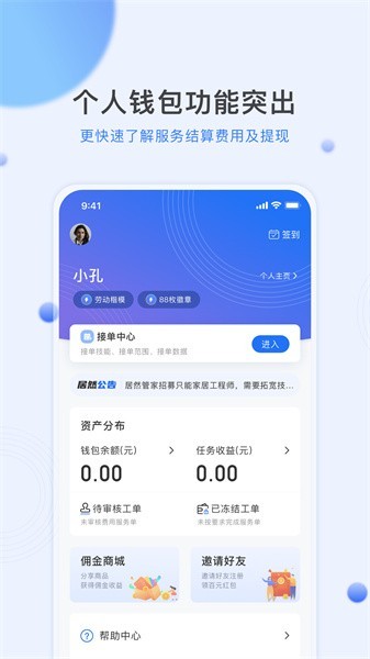 熊洞服务app截图5