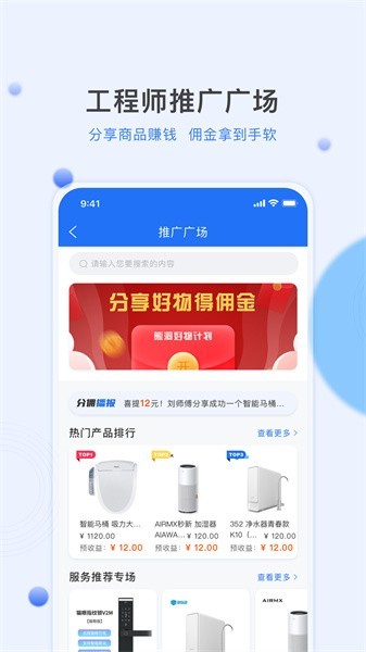 熊洞服务app截图3