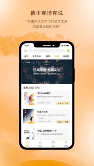 灯火教育app截图3