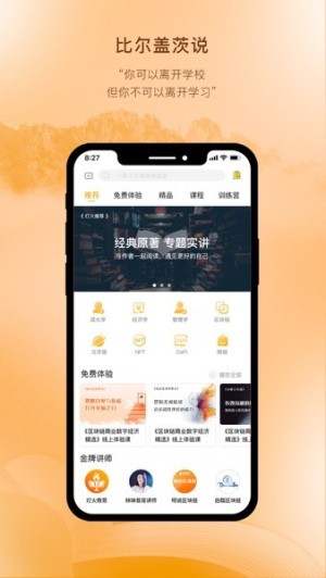 灯火教育app截图1
