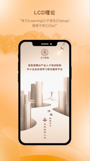 灯火教育app截图2