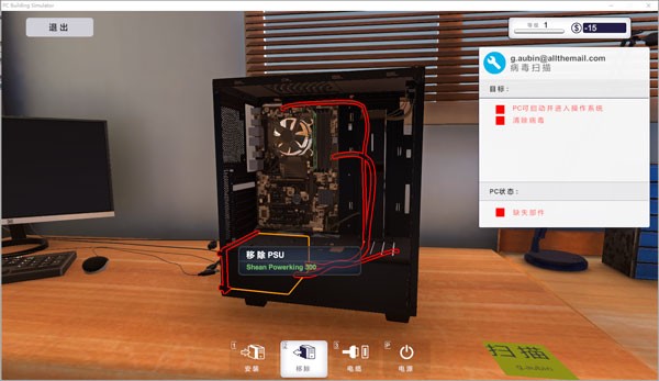 电脑装机模拟器电脑版截图2