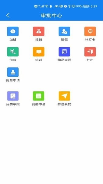 聚网办公app截图2