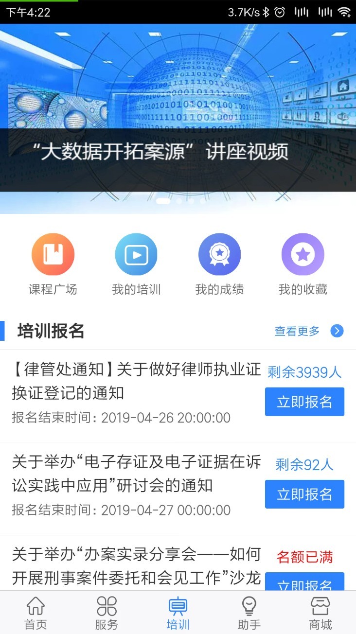 律兴app截图5