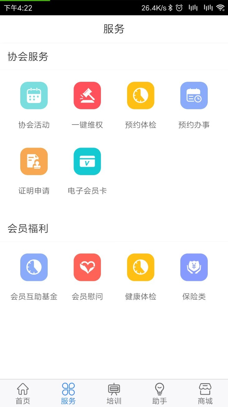 律兴app截图4