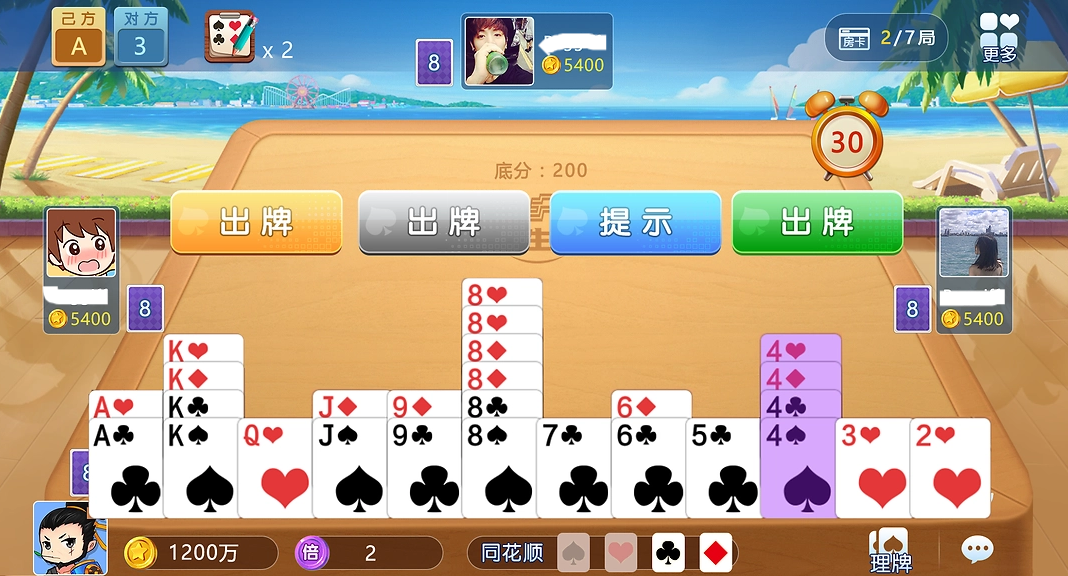 联众达人麻将完整版截图3